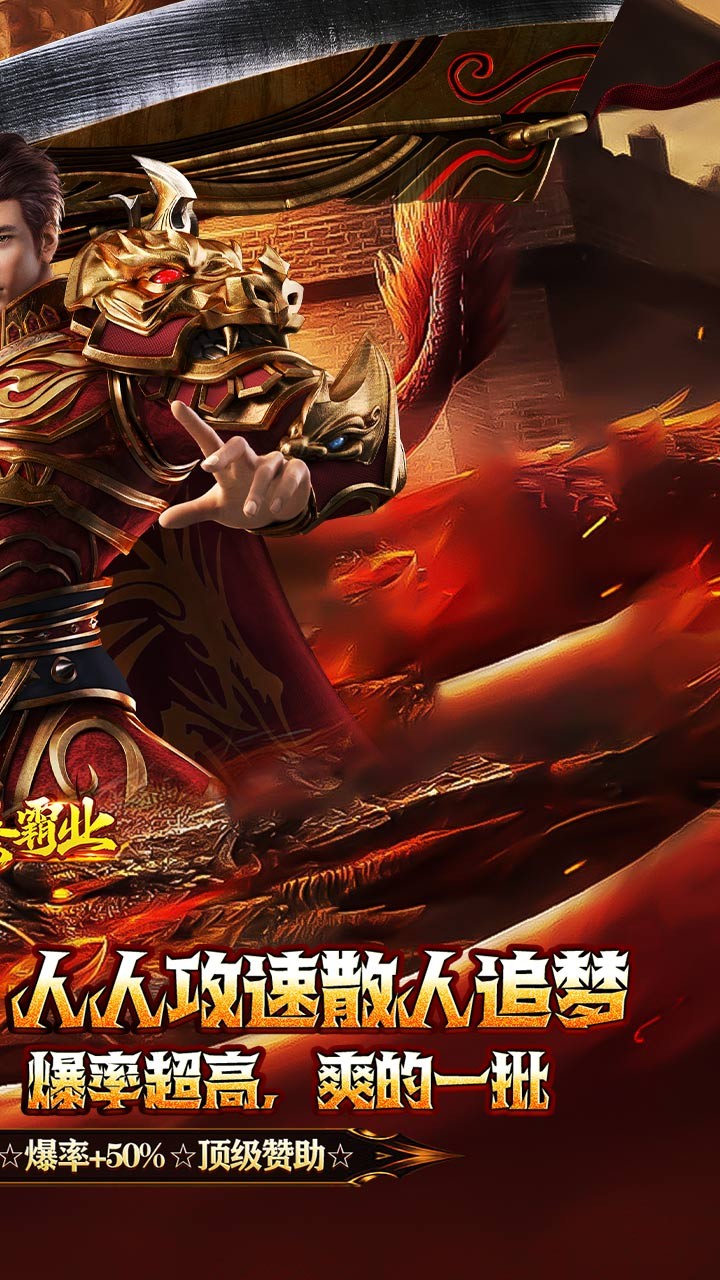 大秦霸业图1