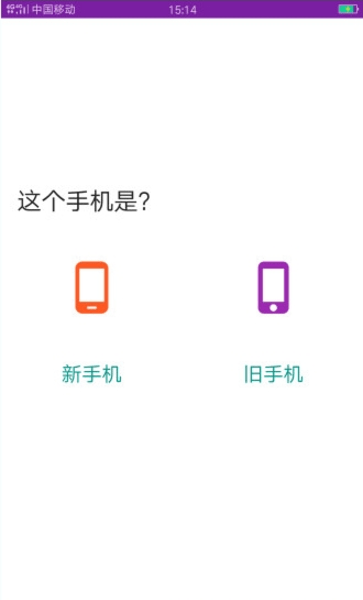 换机宝图2