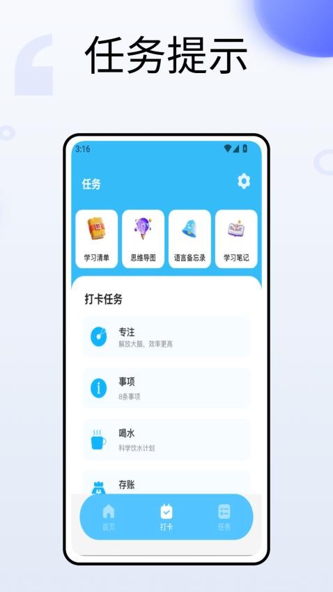 timing自习室图3