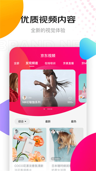 京东视频苹果版
