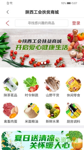 陕西工会ios版