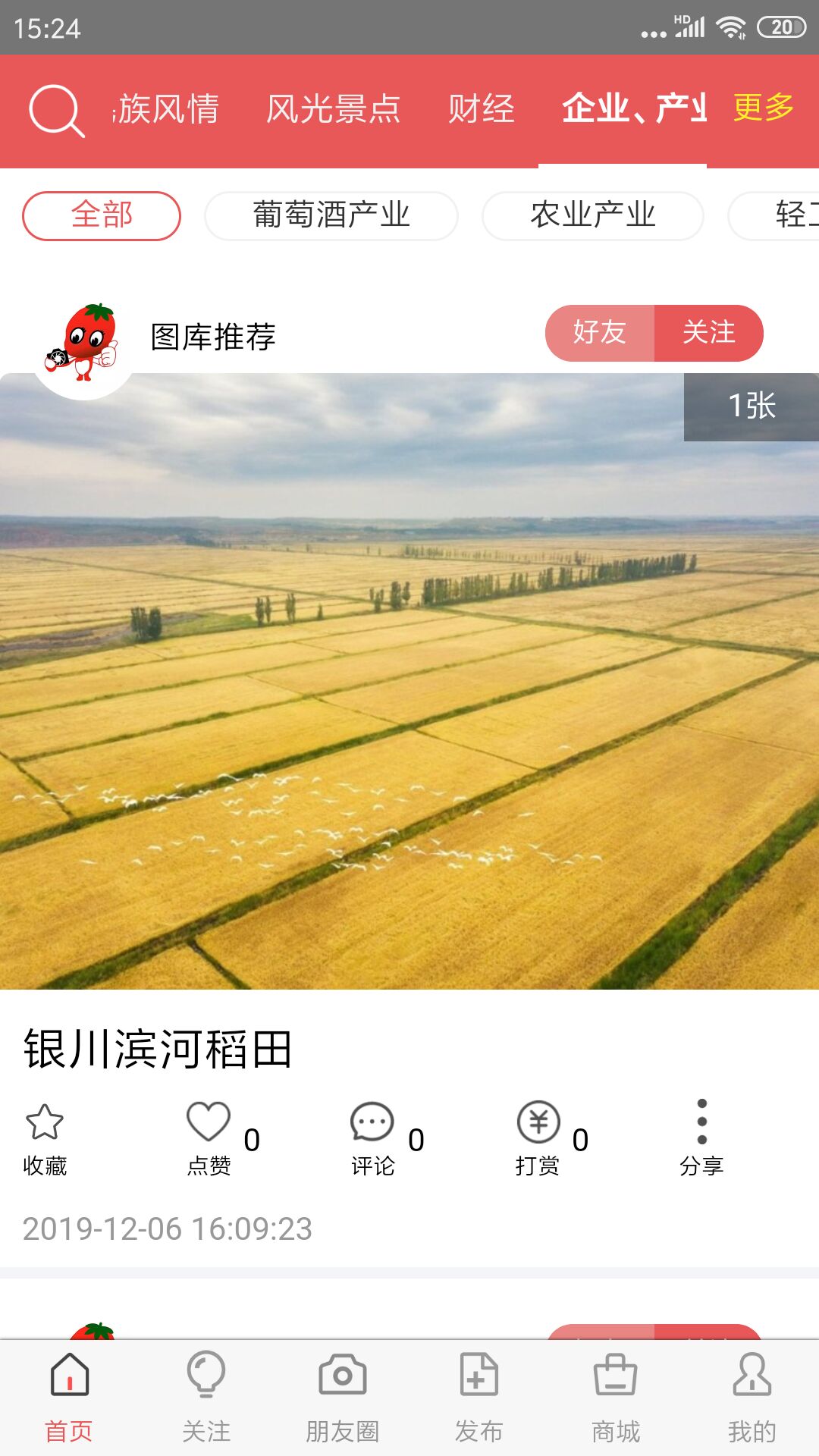 视觉宁夏图4
