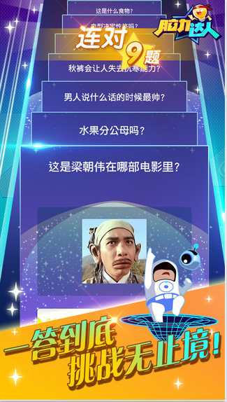 魔鬼脑锻炼图2