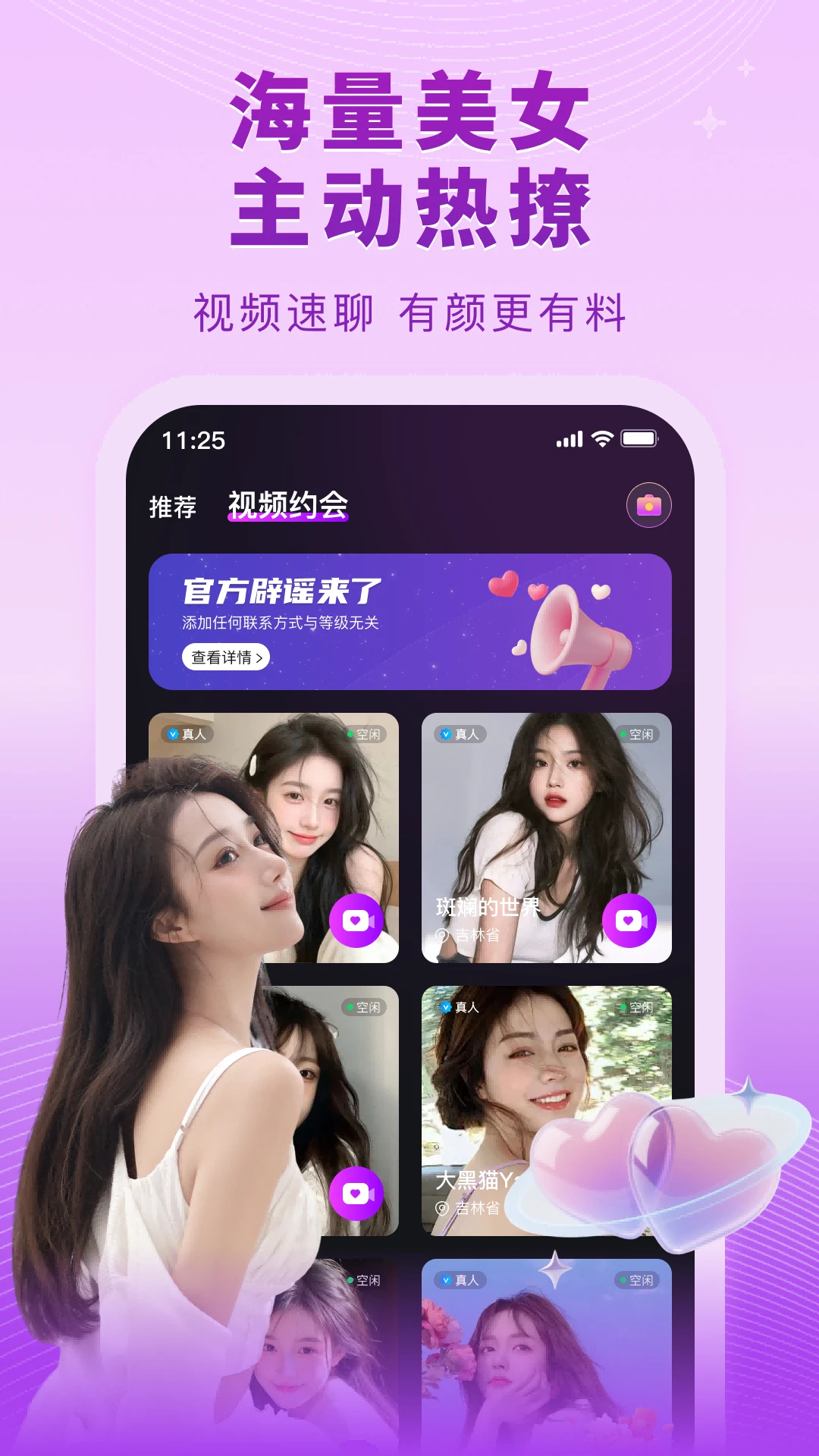 爱相随图1