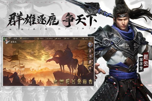 霸业图1