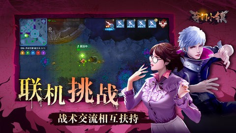 奇门小镇图2