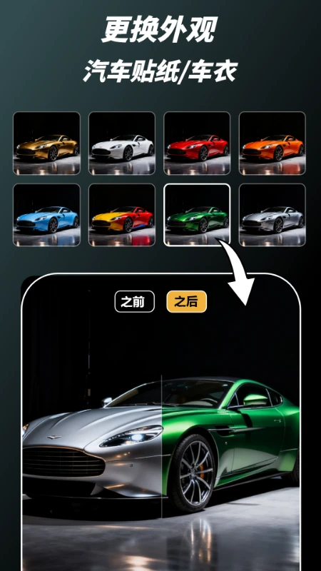 AI汽车改装设计 AI汽车改装设计