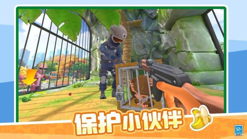 泼猴模拟器图3