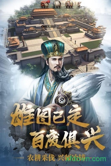 三国志威力无双官方版图2