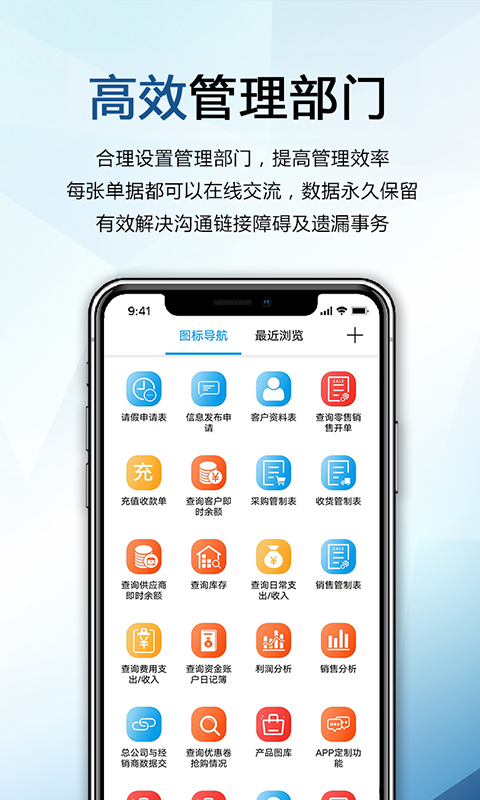 巴士软件图5