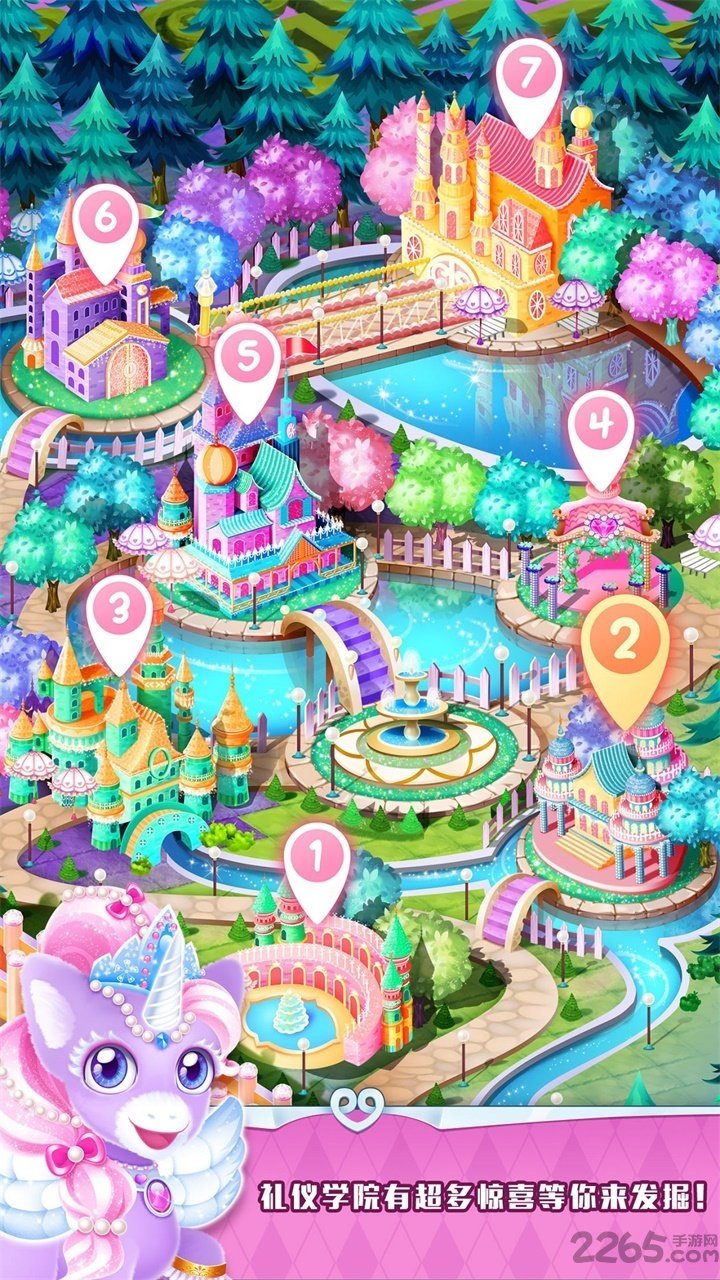 魔法公主礼仪学院图2