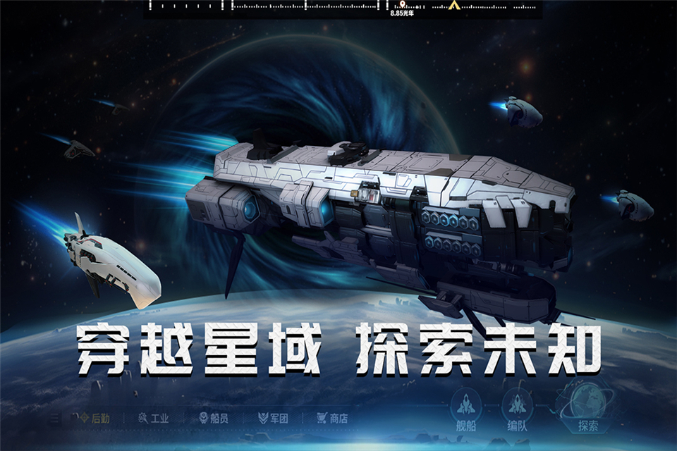 亿万光年福利微端图1