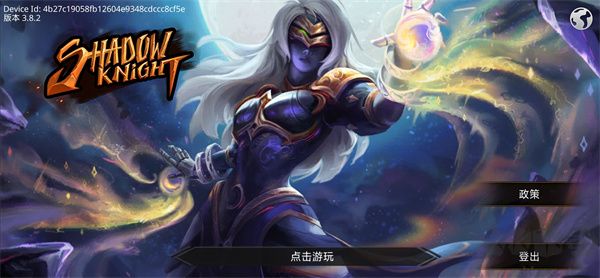 Shadow Knight安装器图1