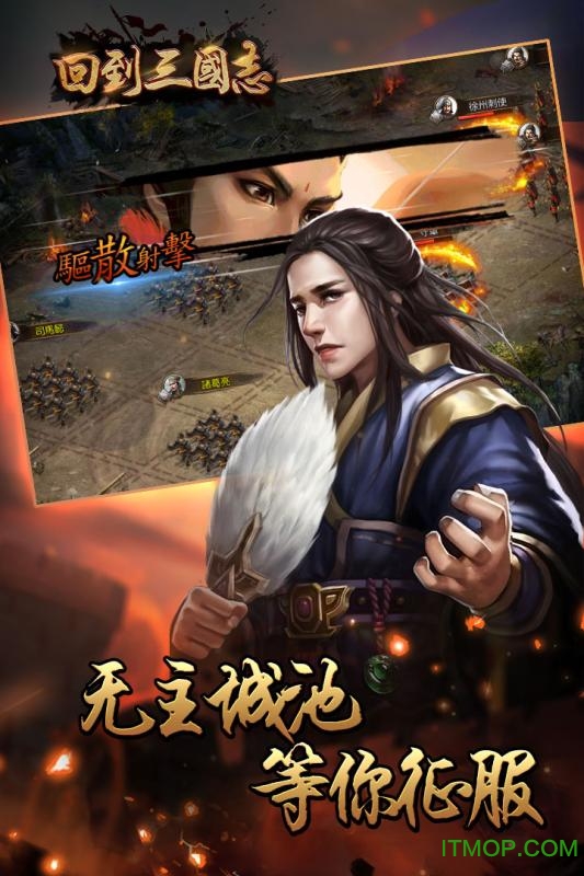 回到三国志图1