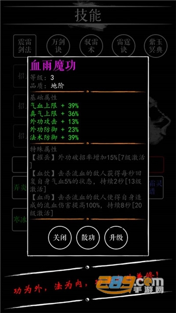 无限修炼