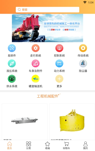 机械施工网图2