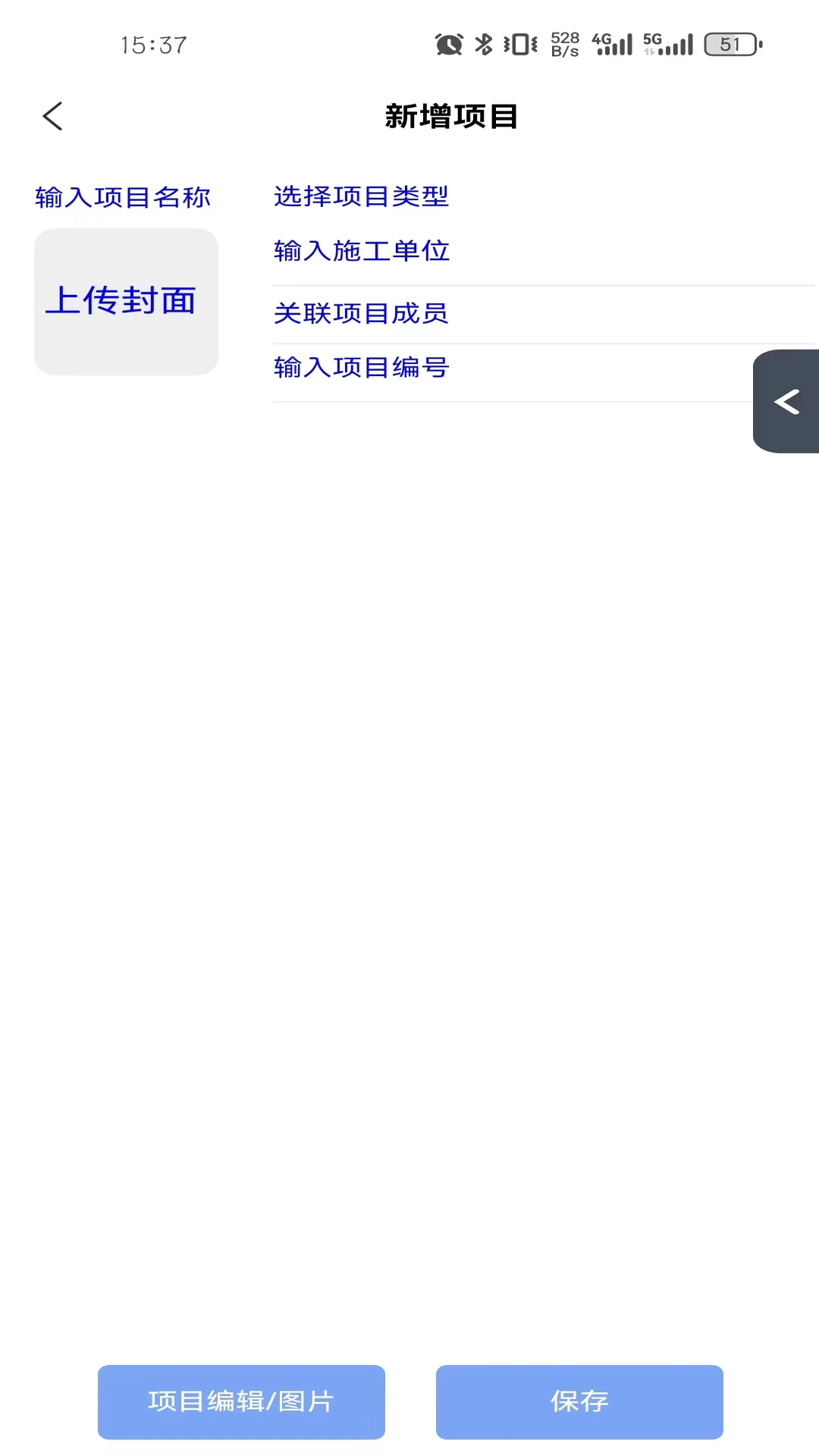 慧监理图3
