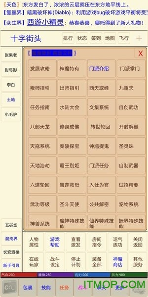 西游之魔童降世图2