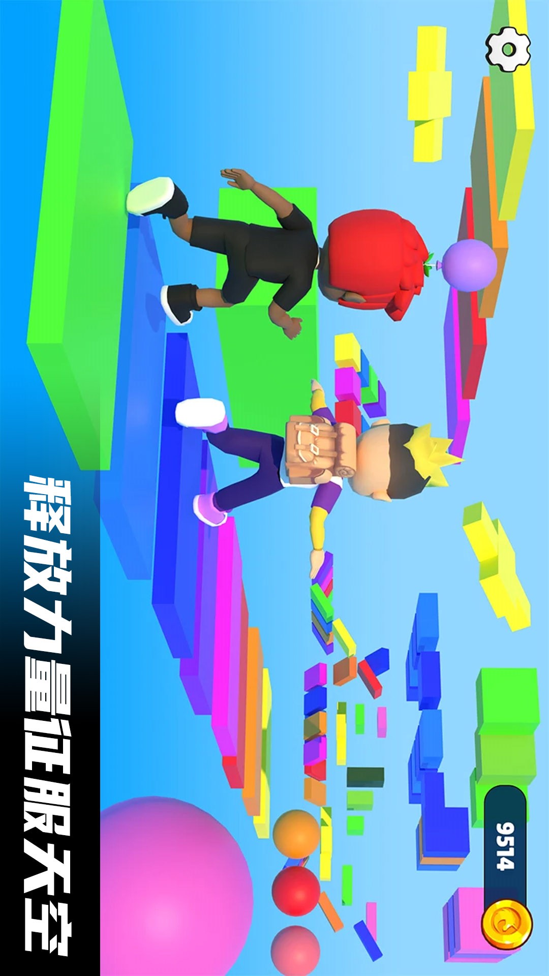 疯狂冲刺挑战赛图3