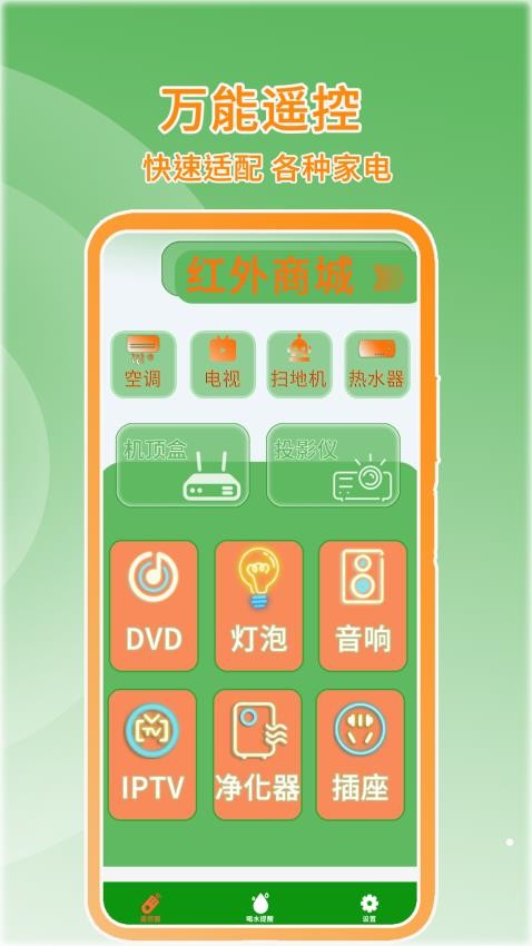万能遥控开关遥控器图1