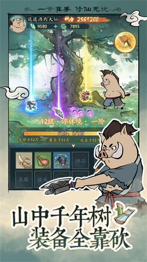 寻道大千修改器悬浮窗官方安卓版图3