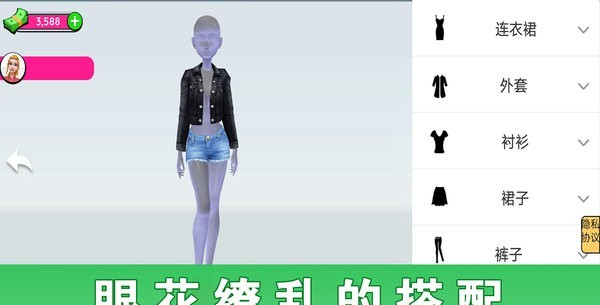 全职服装师
