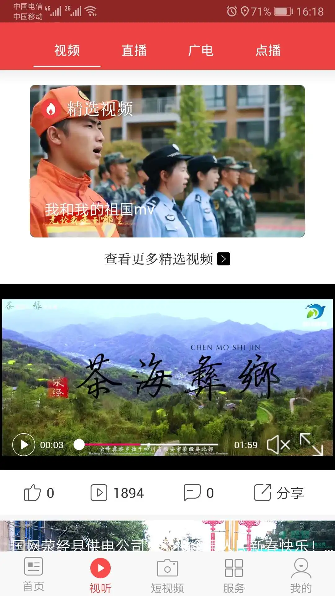 掌上荥经图2
