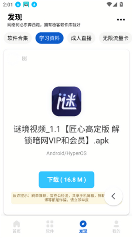 极客图2