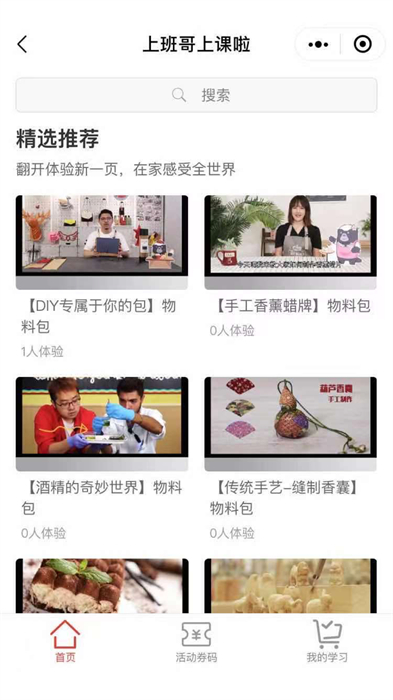CAH职工e家软件