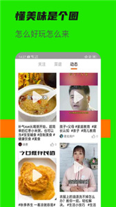 厨房菜谱Menu图2