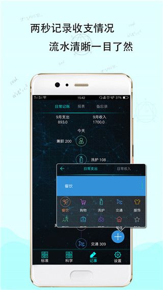超级计算器(安卓手机计算器软件) v5.5.06 安卓版图2