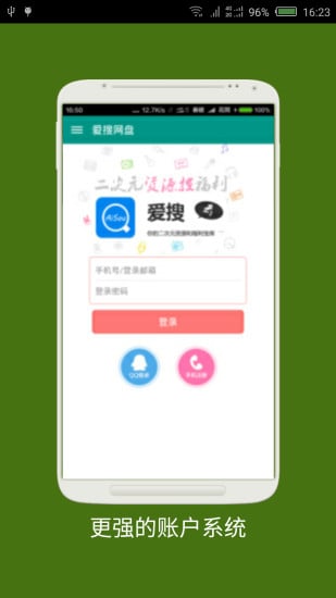 爱搜云图1