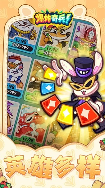 爆炸奇兵 安卓最新版v1.0.6图5