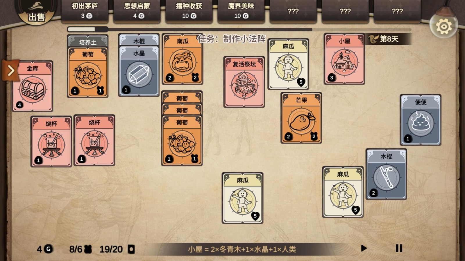 Muggle Solitaire:Dark Survival安装器图1