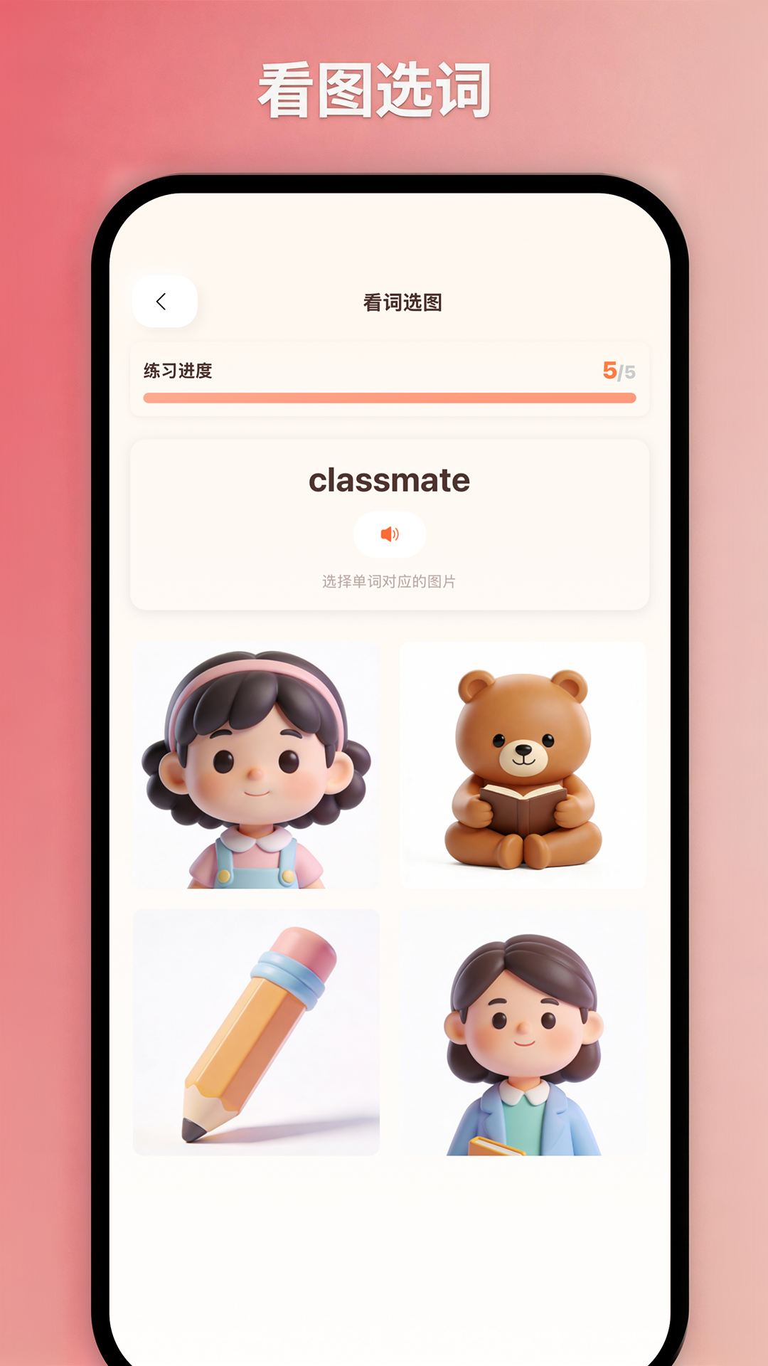 天才小兔ABC 天才小兔ABC