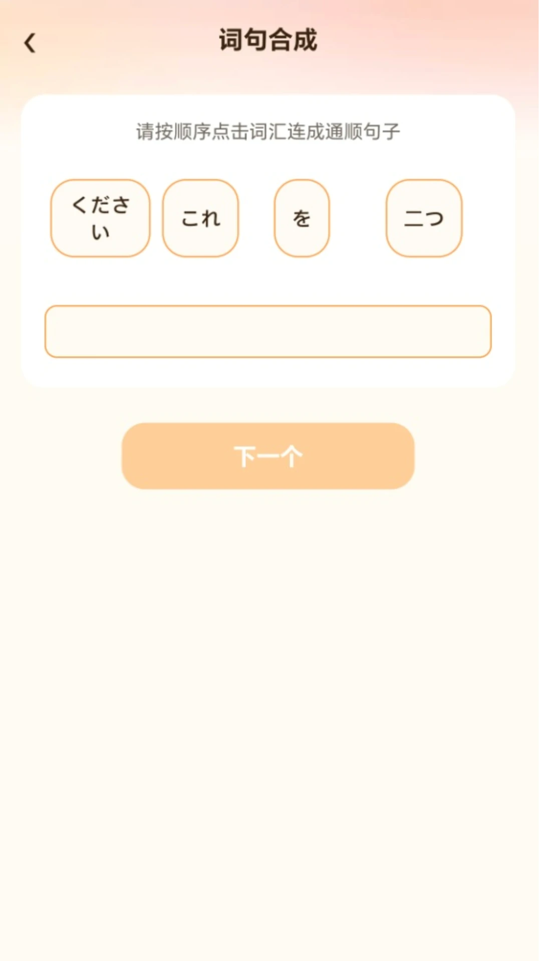 行路记词图4