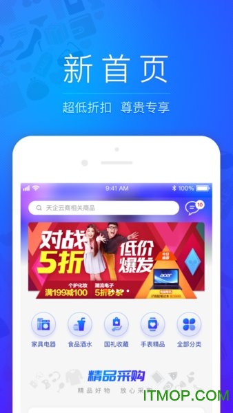 天企购图3
