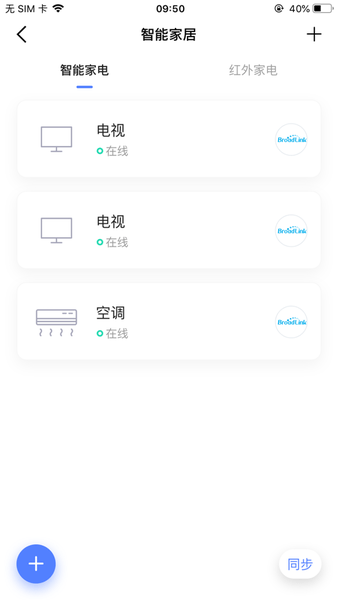 科小宝智能机器人手机版图1