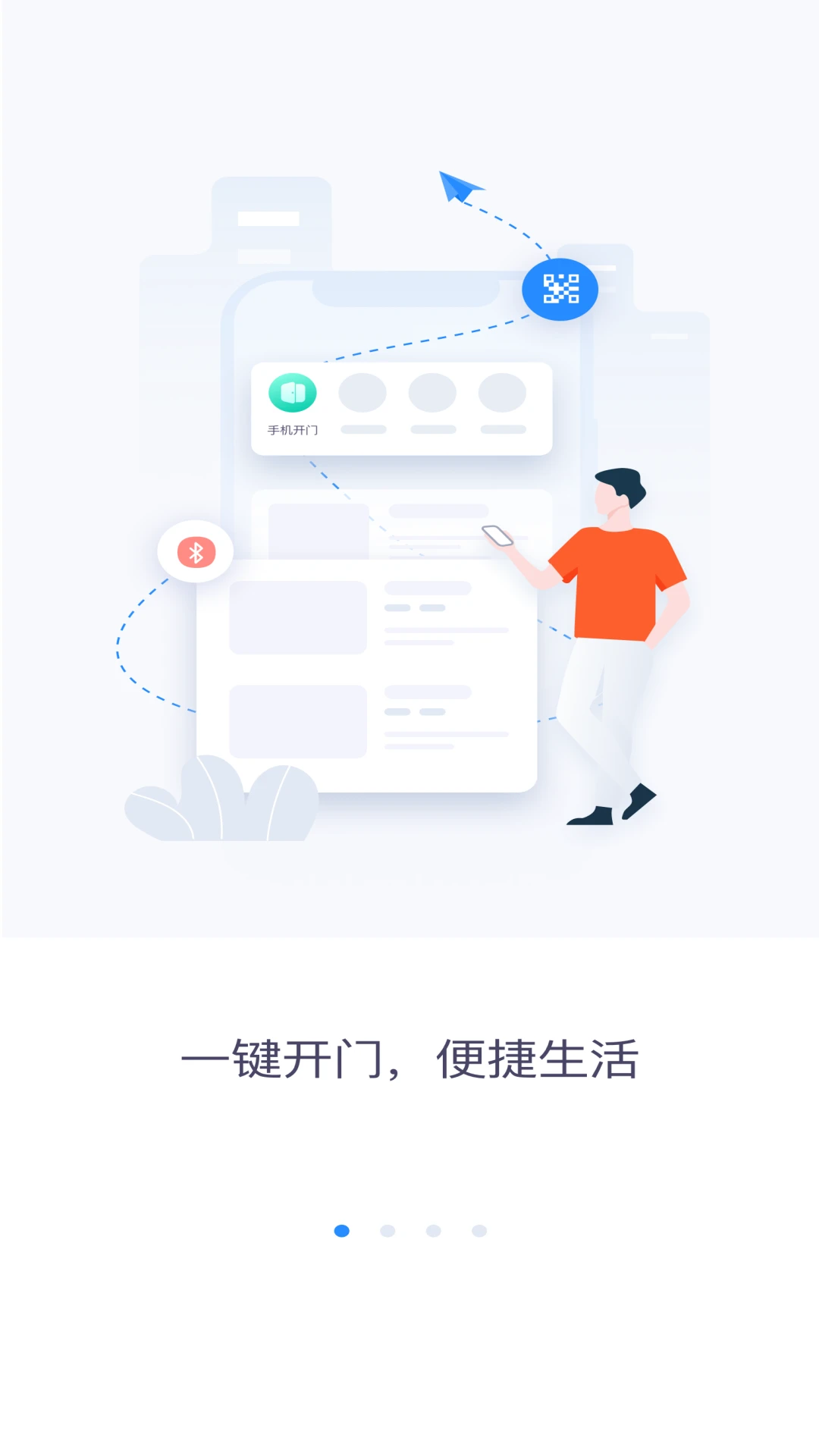 安居家园Plus 安居家园Plus