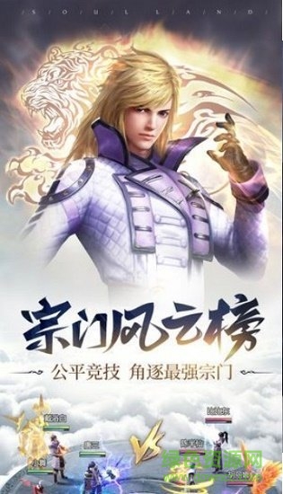 幻灵斗罗图2