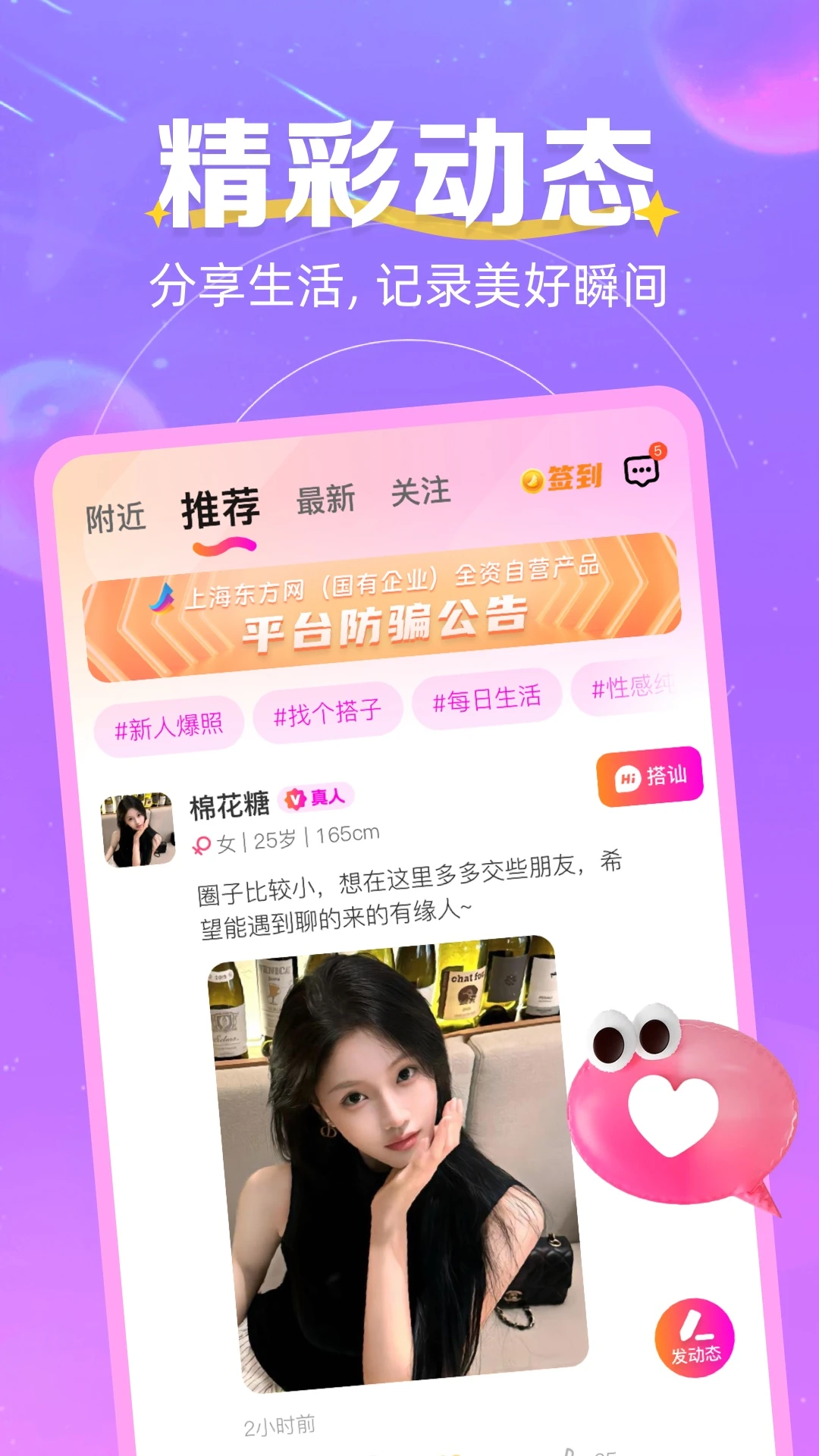 随心遇友