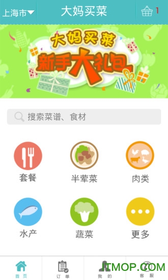大妈买菜图4
