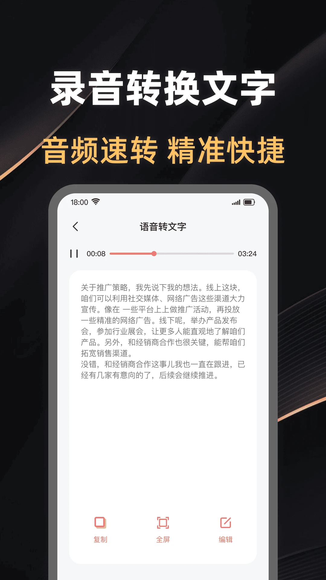 录音大师助手 录音大师助手