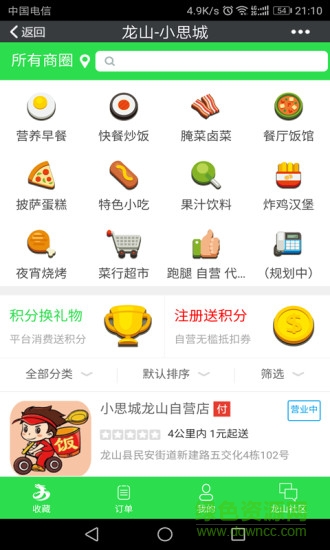 小思城图4