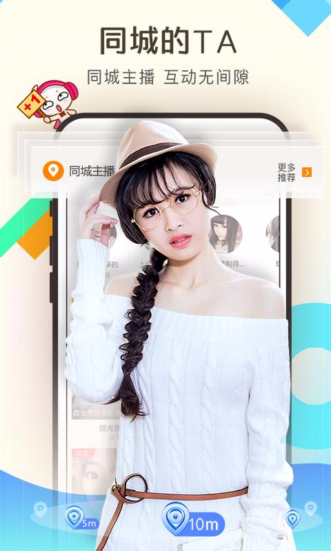 妖妖直播免费版图2