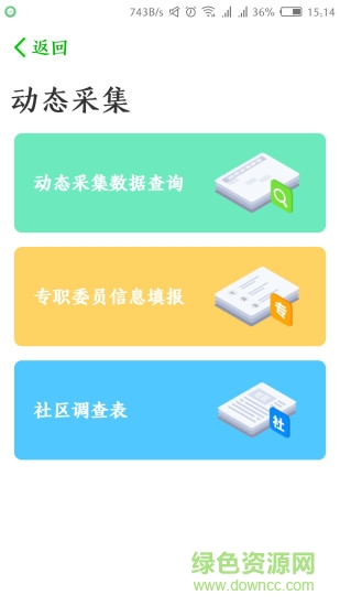 阳光办事平台