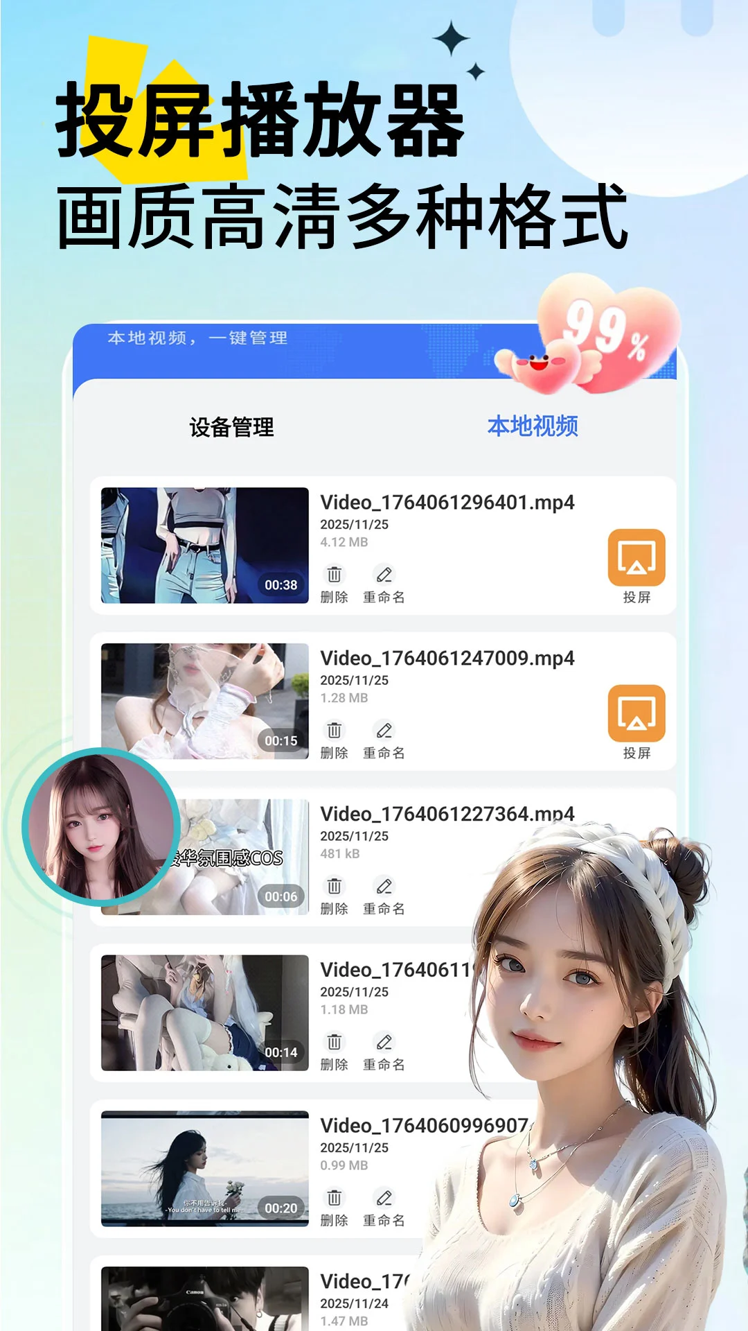 宅男视频播放器图2