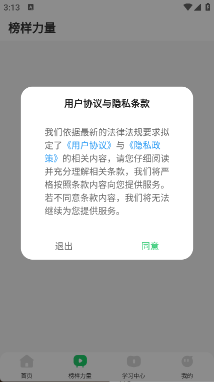 天天学拍图2