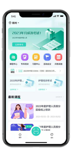 iE护理图2