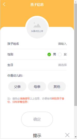 仟籽家长图4